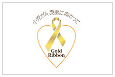 Gold Ribbon