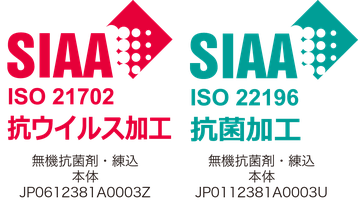 SIAA ISO 21702 抗ウイルス加工 無機抗菌剤・練込 本体 JP0612381A0003Z　SIAA ISO　22196 抗菌加工 無機抗菌剤・練込 本体 JP0112381A0003U