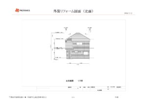 正確な塗布面積を割り出すため、診断（現場調査）後、外装リフォーム図面や3Dパースを作成いたします。