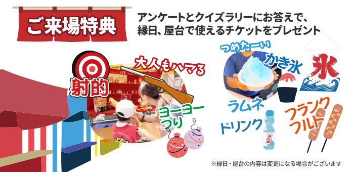 夏祭り