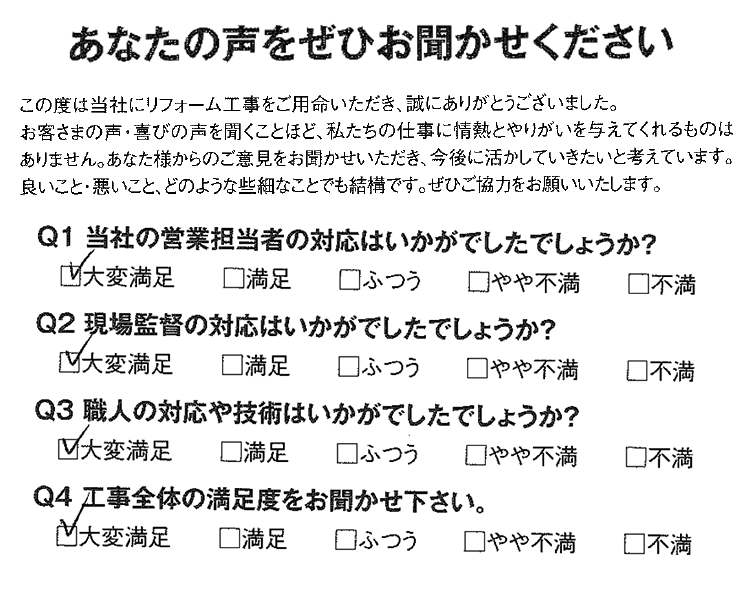  「また次も、ぜひお願いしたい会社です」<br>松戸市古ヶ崎 N様｜屋根カバー工事・外壁塗装