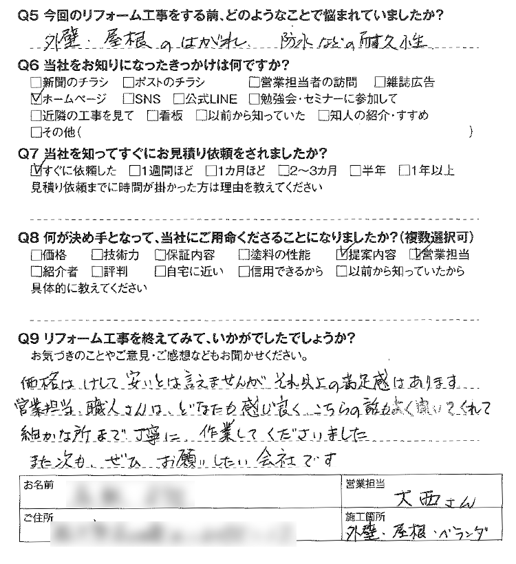  「また次も、ぜひお願いしたい会社です」<br>松戸市古ヶ崎 N様｜屋根カバー工事・外壁塗装